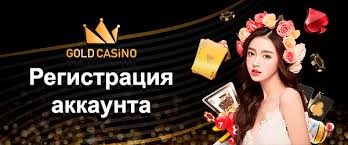 Обзор Gold Casino: игры, бонусные предложения и общее впечатление Обзор Gold Casino: игры, бонусные предложения и общее впечатление